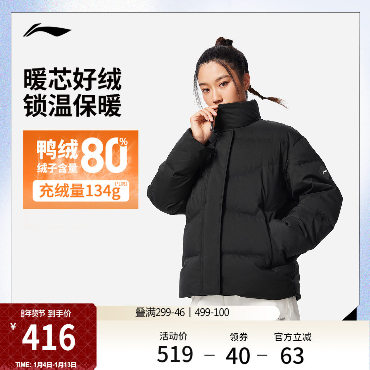 李宁航天动态保暖羽绒服女士官方新款短款保暖上衣冬季鸭绒运动服