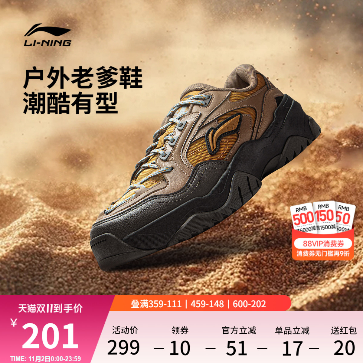 李宁砂砾男子户外老爹鞋休闲鞋