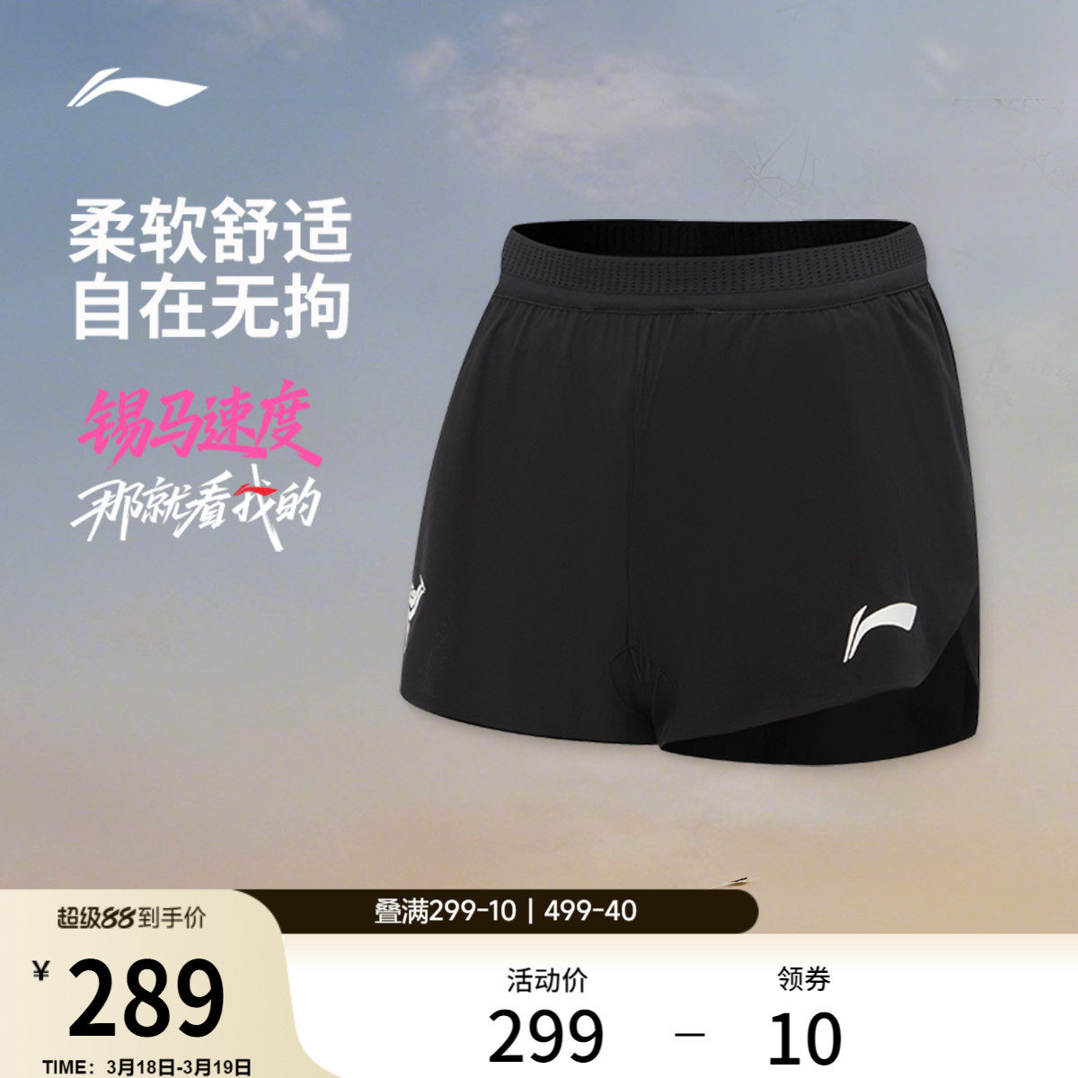 李宁运动短裤女士2026新款跑步速干短裤马拉松短裤夏季黑色运动裤