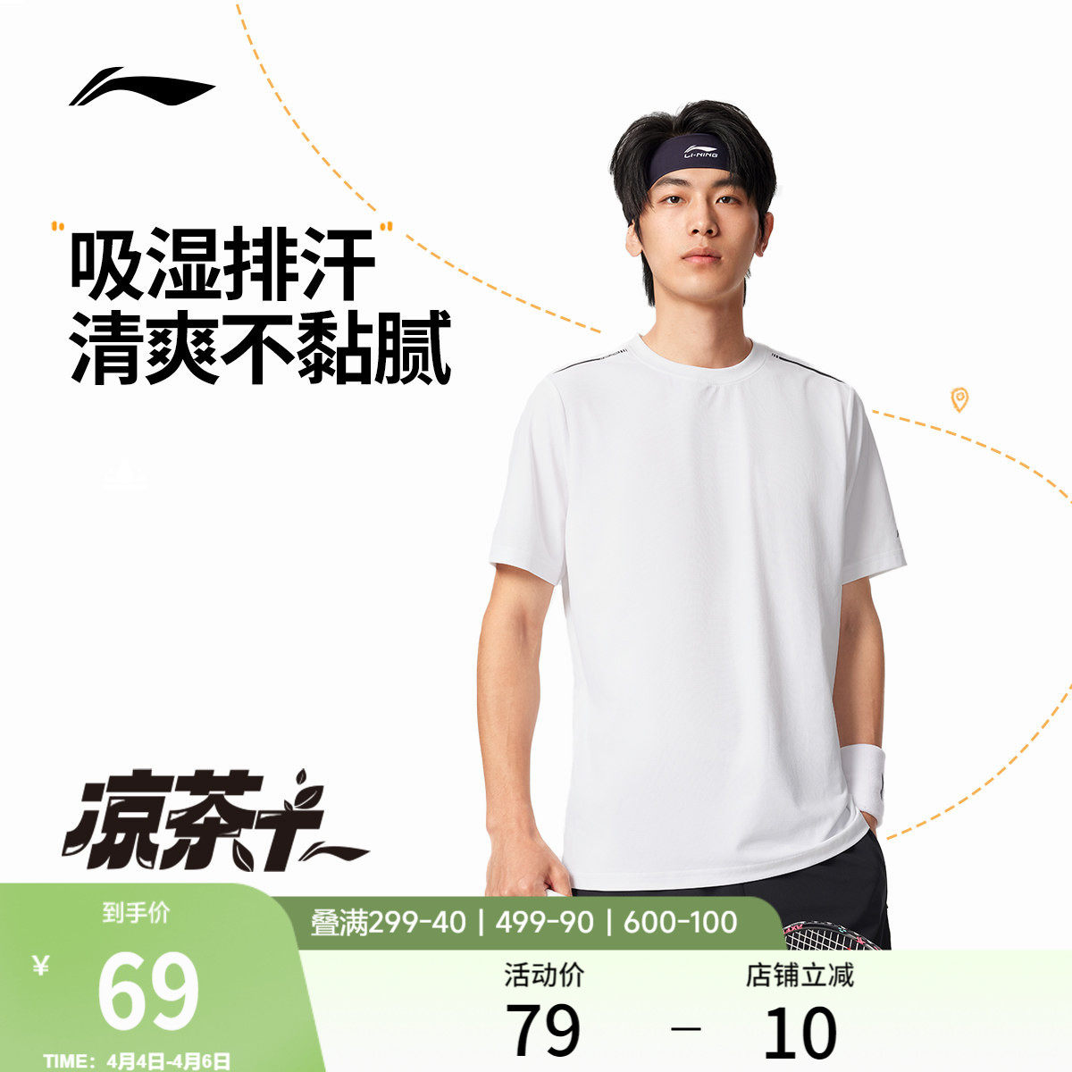 李宁速干短袖男士春夏男装健身羽毛球透气户外速干衣跑步运动T恤