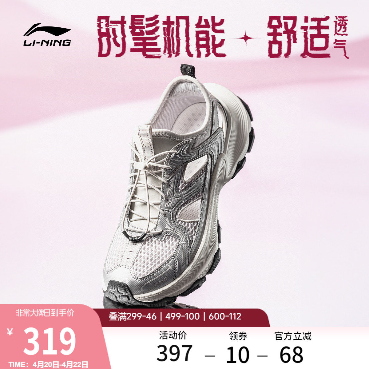 李宁星环2丨凉鞋女鞋2026夏季新款舒适透气复古潮流防滑运动鞋子