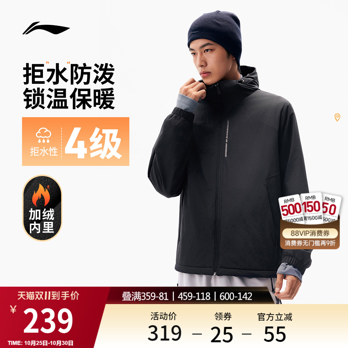 李宁外套男秋冬新款跑步夹克上衣加厚保暖户外软壳防风运动风衣