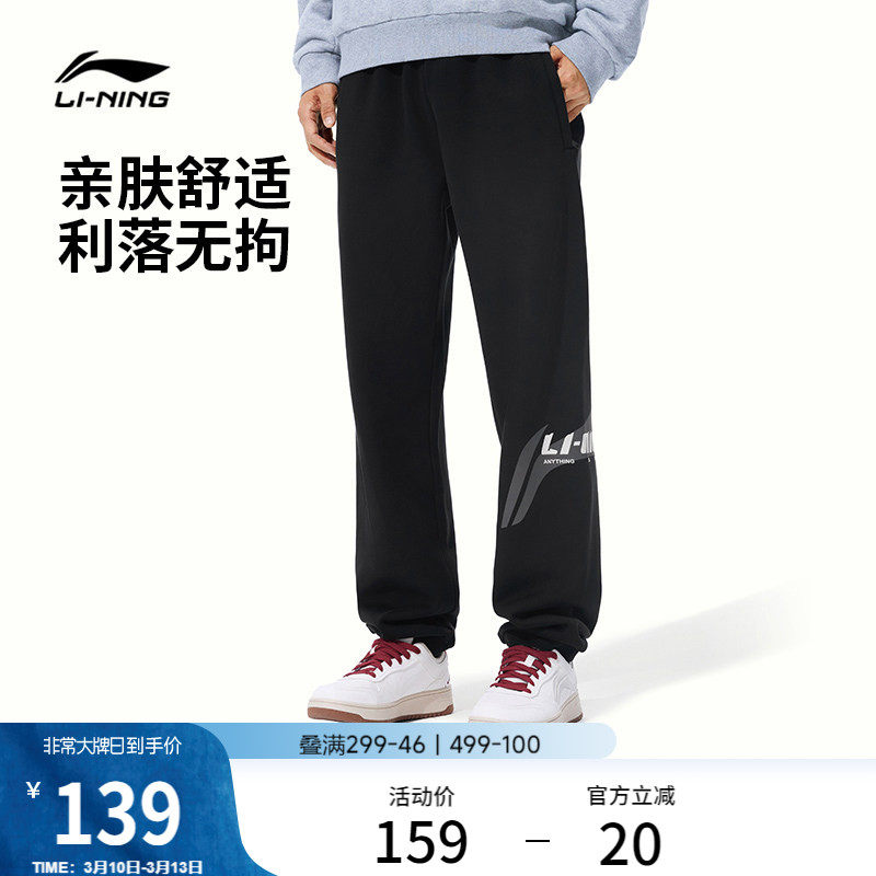 李宁卫裤新款黑色裤子男士春季休闲裤束脚针织运动裤健身跑步长裤