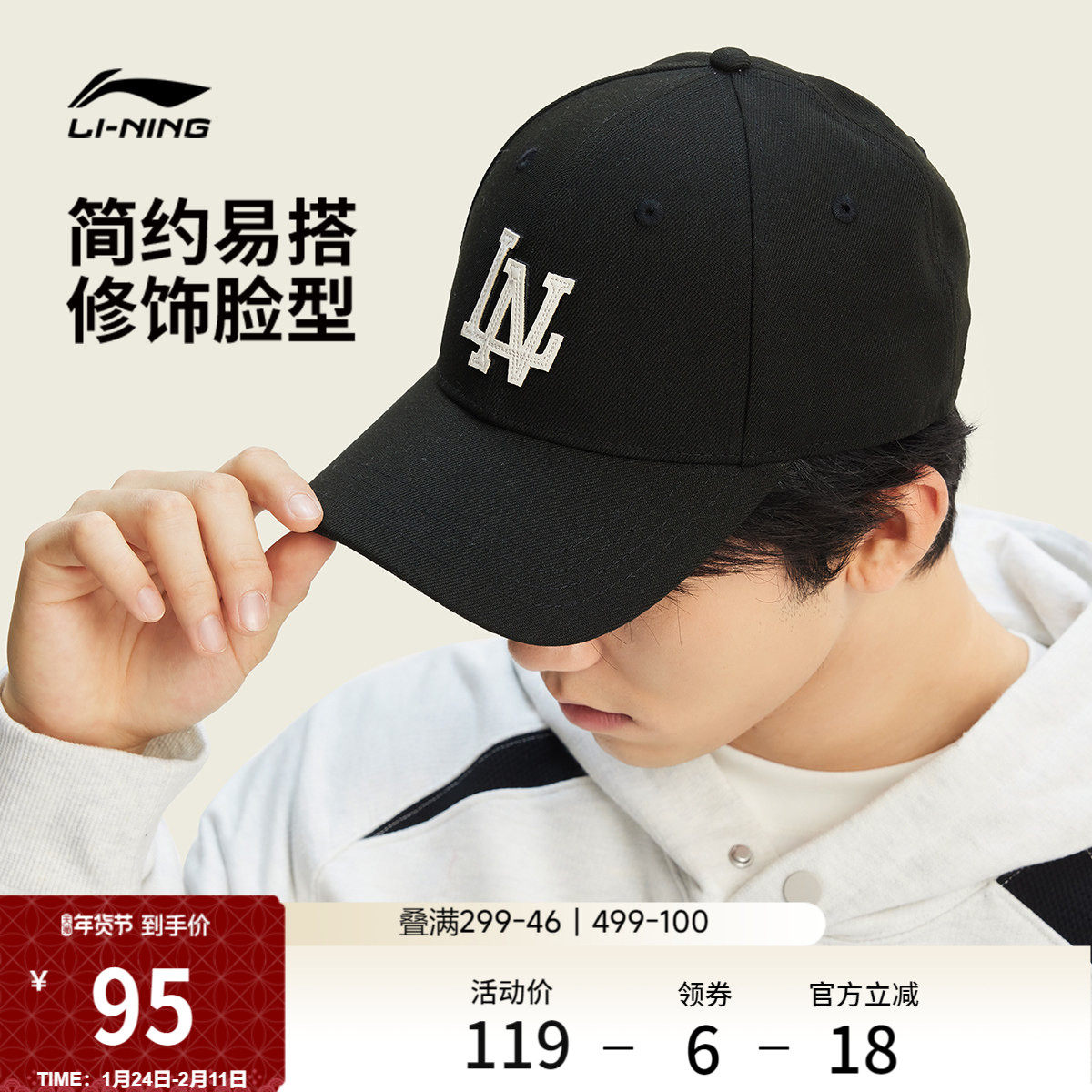 李宁棒球帽男士26新款官方休闲百搭LN硬顶鸭舌帽潮流运动帽子女