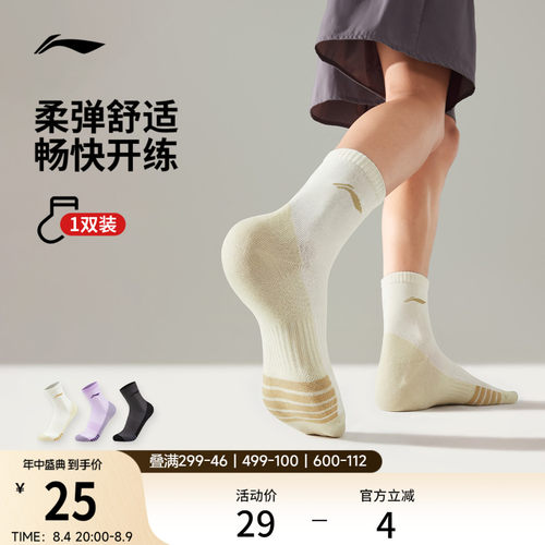李宁中筒男女同款中袜长袜运动袜