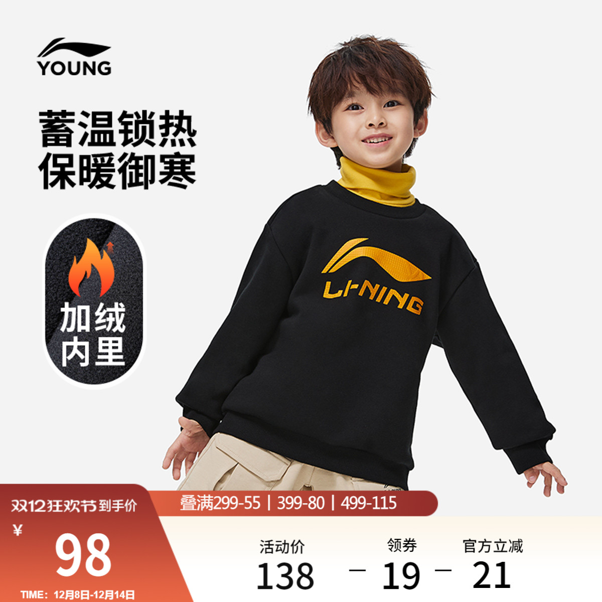 李宁童圆领男印花套头无帽卫衣