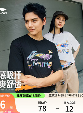 李宁冰棒T | 冰丝短袖男士夏季半袖情侣装运动上衣宽松白色T恤女