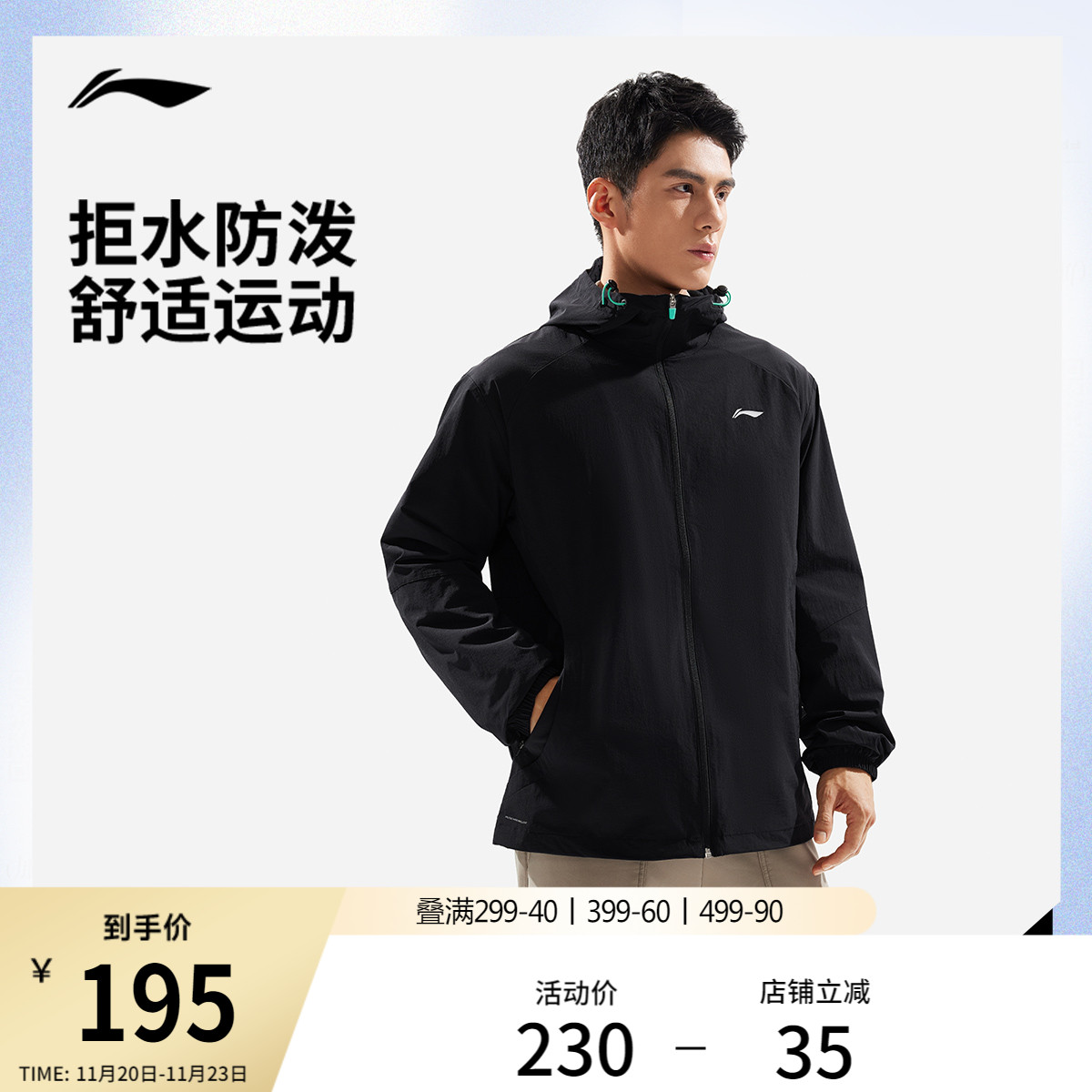 李宁宽松连帽男运动风衣运动服