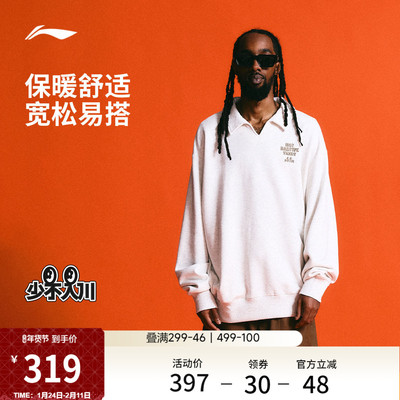 李宁1807联名宽松男套头无帽卫衣