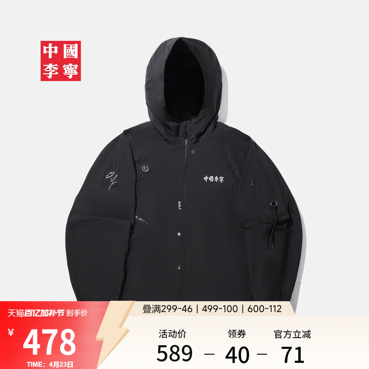 中国李宁外套男士新款男装上衣春季宽松休闲长袖运动夹克防风服