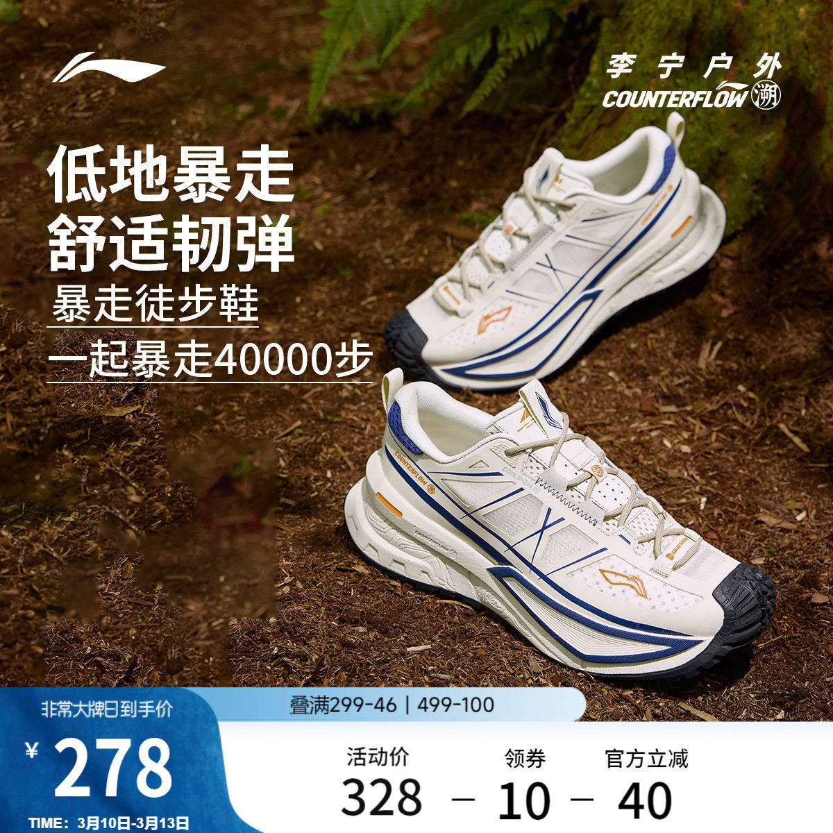 李宁户外CF溯丨行川SE徒步鞋稳定支撑防滑耐磨轻便男女运动登山鞋