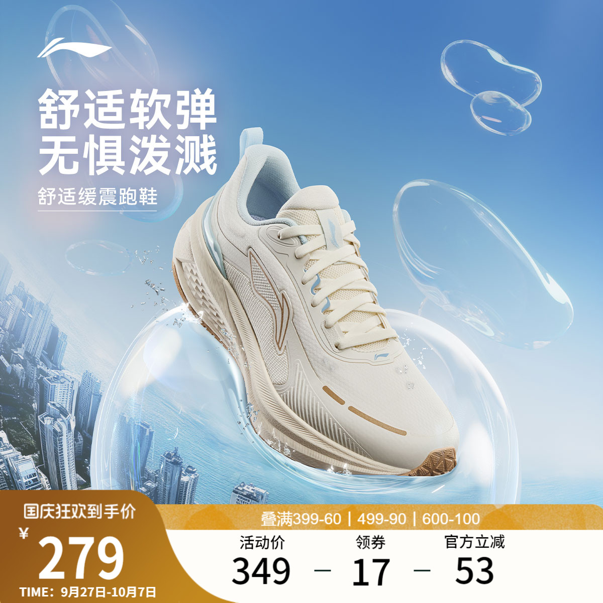 李宁吾跃3.0防护版丨跑步鞋女轻便减震秋季新款跳绳防泼水运动鞋