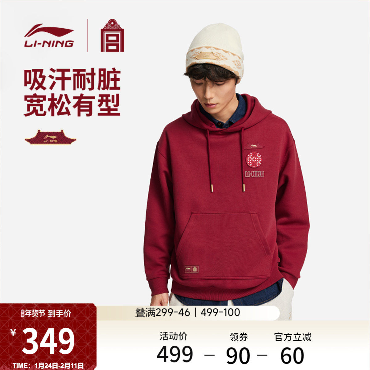 李宁中国文化系列故宫联名卫衣女春季新年红色马年情侣装运动服男