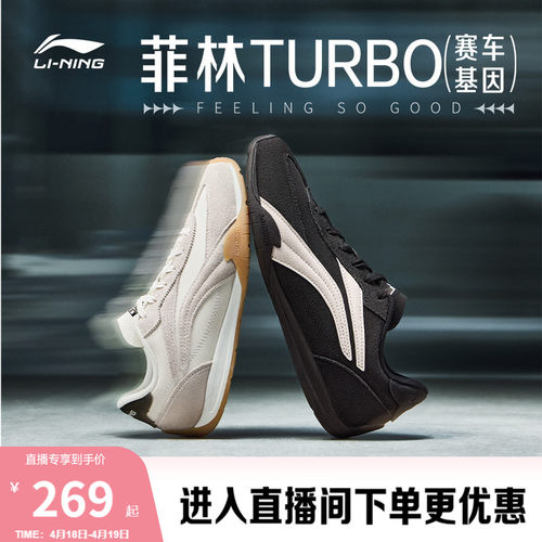 李宁菲林Turbo德训运动休闲鞋子