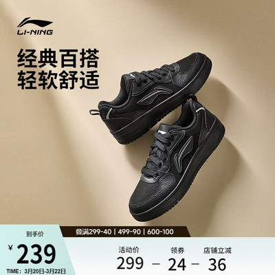 李宁天迹SOFT男子板鞋休闲运动鞋