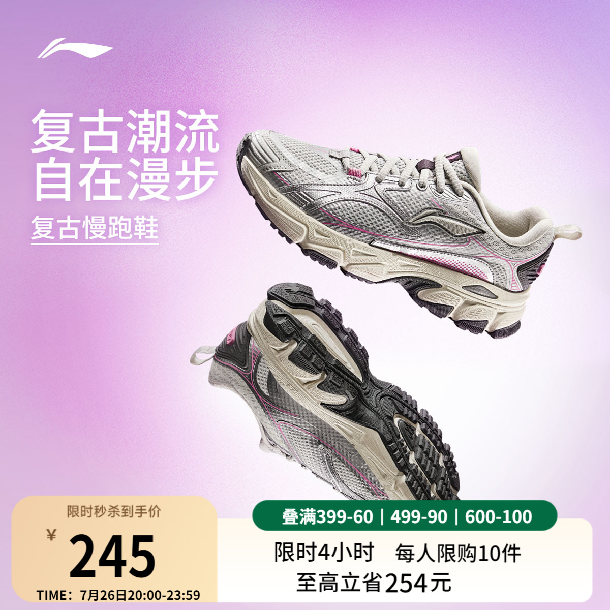 李宁逍遥丨跑步鞋女复古潮流轻便回弹网面透气旅游休闲运动鞋男款