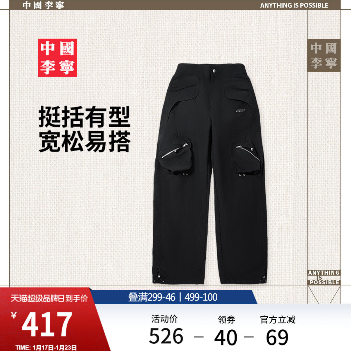 中国李宁运动长裤女士官方正品女装工装多袋裤冬季宽松梭织运动裤,运动服/休闲服装,运动长裤,淘宝优惠券,粉丝福利购,淘宝优惠卷