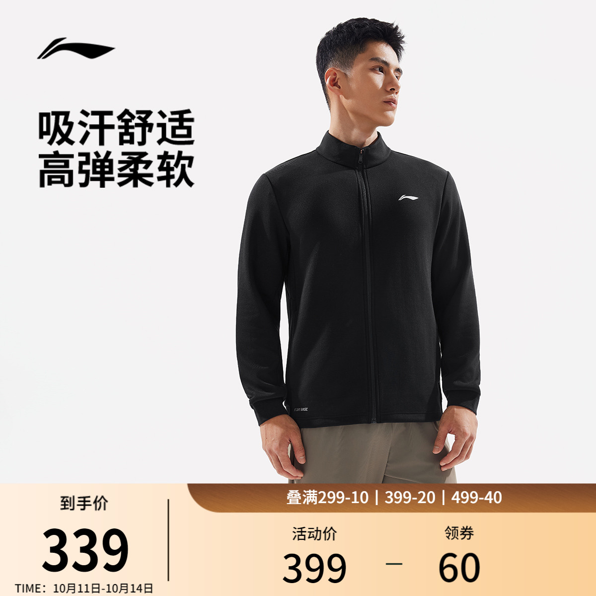 李宁吸汗立领男针织无帽外套