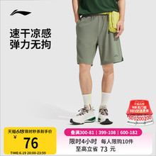 李宁冰丝短裤男士夏季新款凉感速干短裤跑步运动短裤透气运动裤男