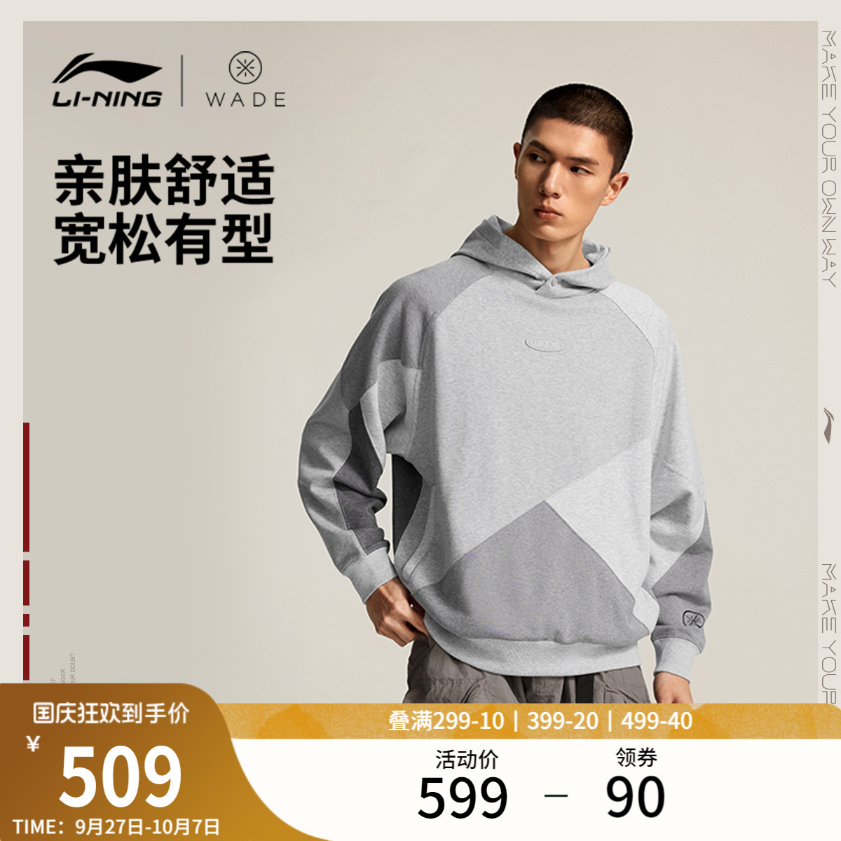李宁韦德系列男子连帽卫衣