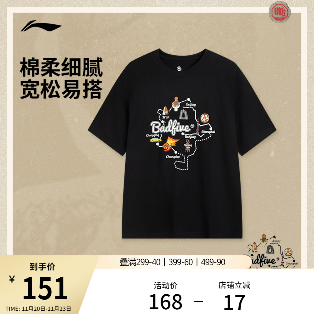 李宁宽松圆领男印花短袖文化衫