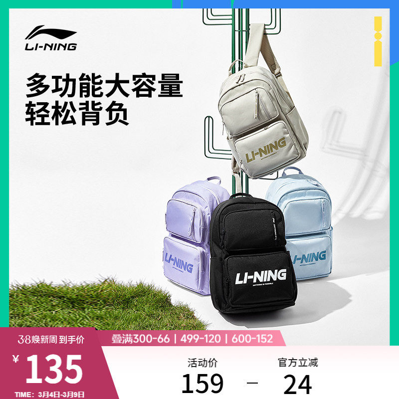 李宁双肩包女大容量学生高中书包电脑包户外旅行轻便运动背包男