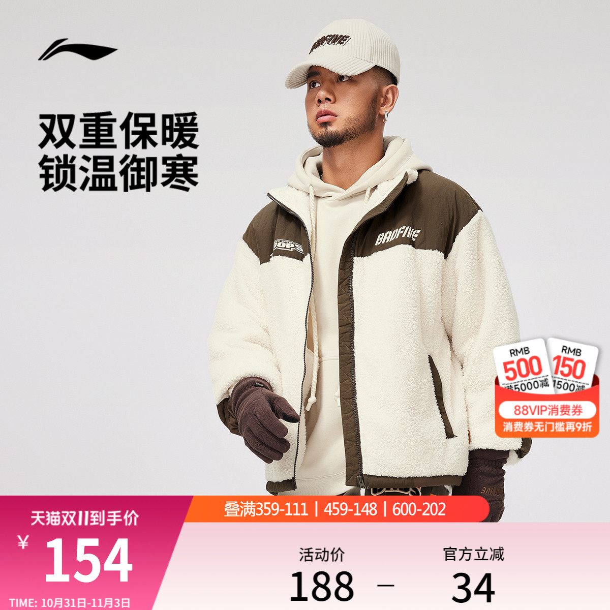 李宁反伍仿羊羔绒外套男复古潮流宽松拉链迷彩立领夹克针织运动服