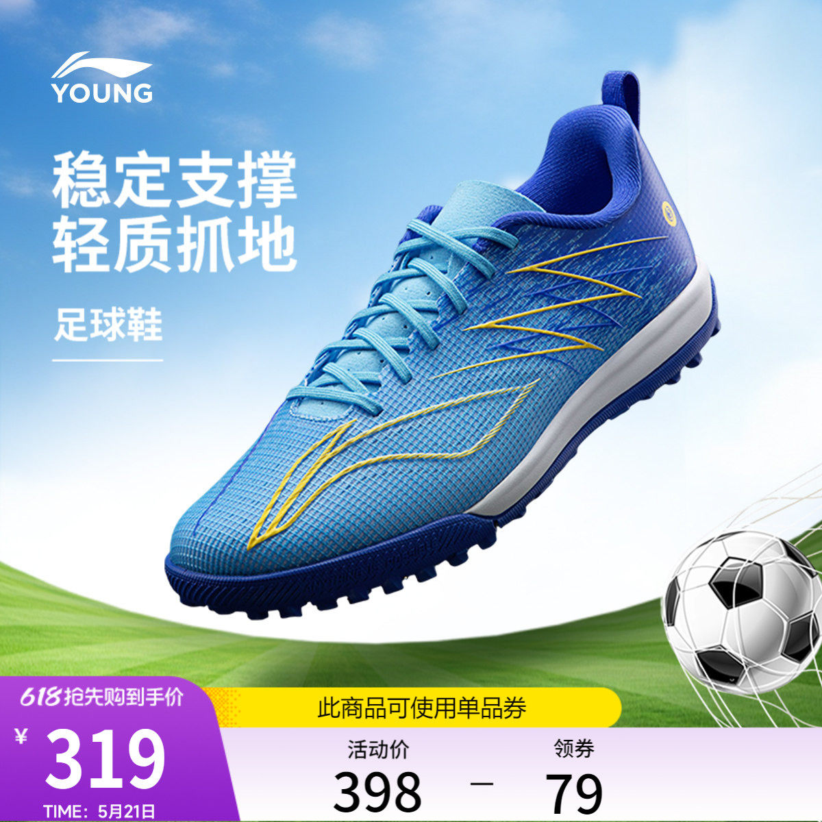 李宁童鞋足球鞋男大童疾影4 PRO YOUNG支撑稳定回弹低帮童鞋