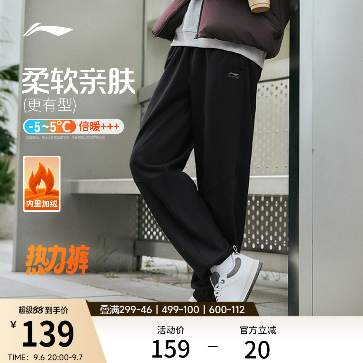 李宁卫裤男2026新款休闲长裤黑色裤子秋季加绒裤束脚针织运动裤