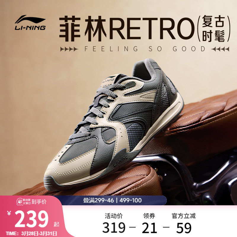 李宁菲林Retro丨休闲鞋男女情侣鞋新款复古德训鞋轻便薄底运动鞋