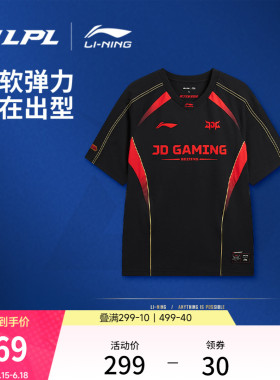 李宁2026LPL战队装备-JDG战队队服短袖T恤男士运动衣运动服
