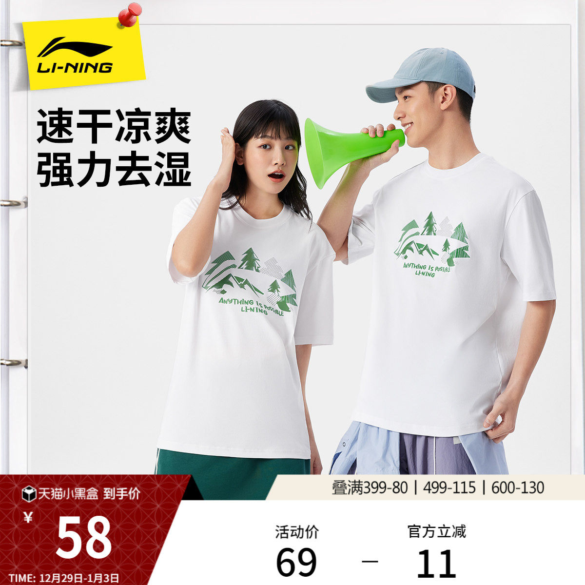 李宁速干短袖男士夏季官方新款情侣款圆领半袖休闲上衣运动T恤女