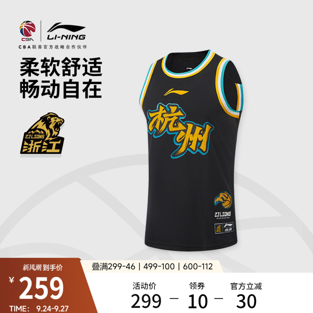 李宁凉爽圆领男刺绣比赛上衣图片