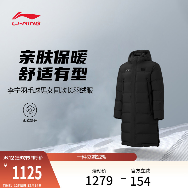 李宁连帽男女同款情侣长羽绒服