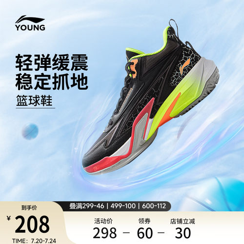 李宁童先锋力6TEAMV2男童鞋