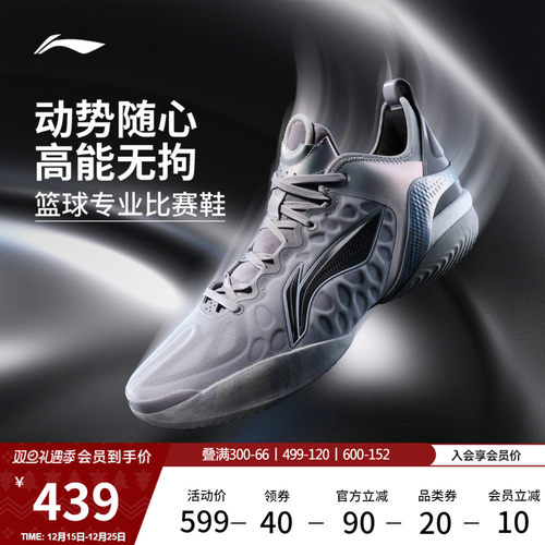 李宁驭帅19V2低帮实战男篮球鞋