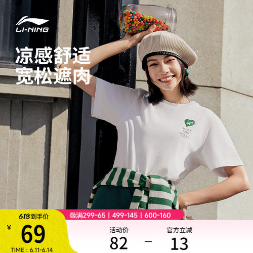 李宁爱心印花女子T恤百搭