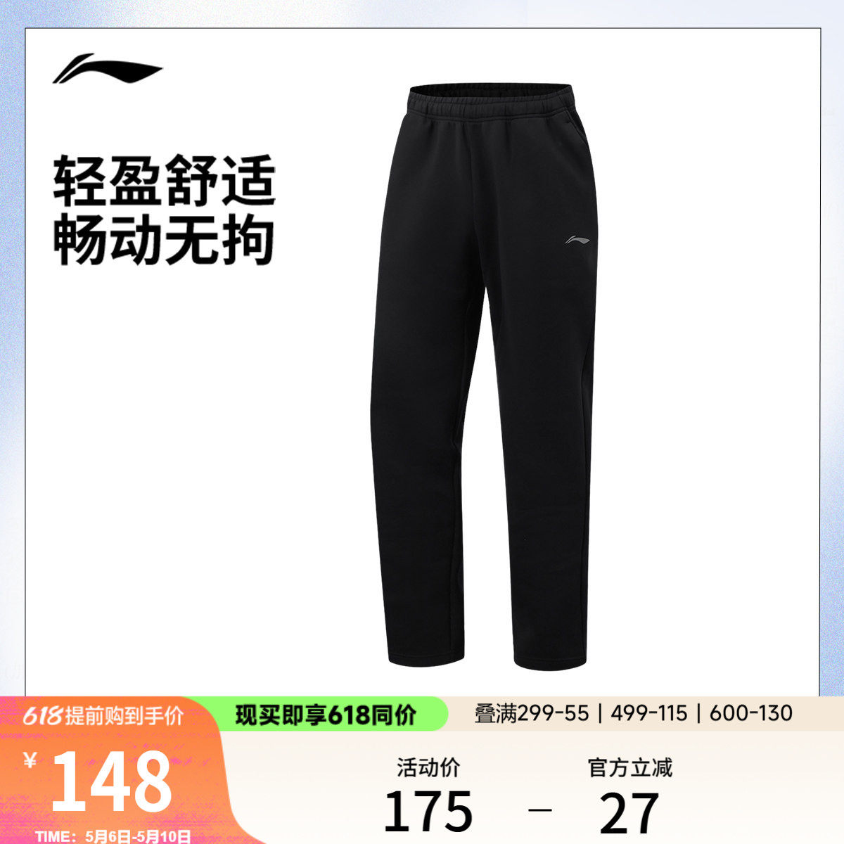 李宁运动裤2026新款男士健身跑步长裤男装裤子春夏直筒针织裤子男