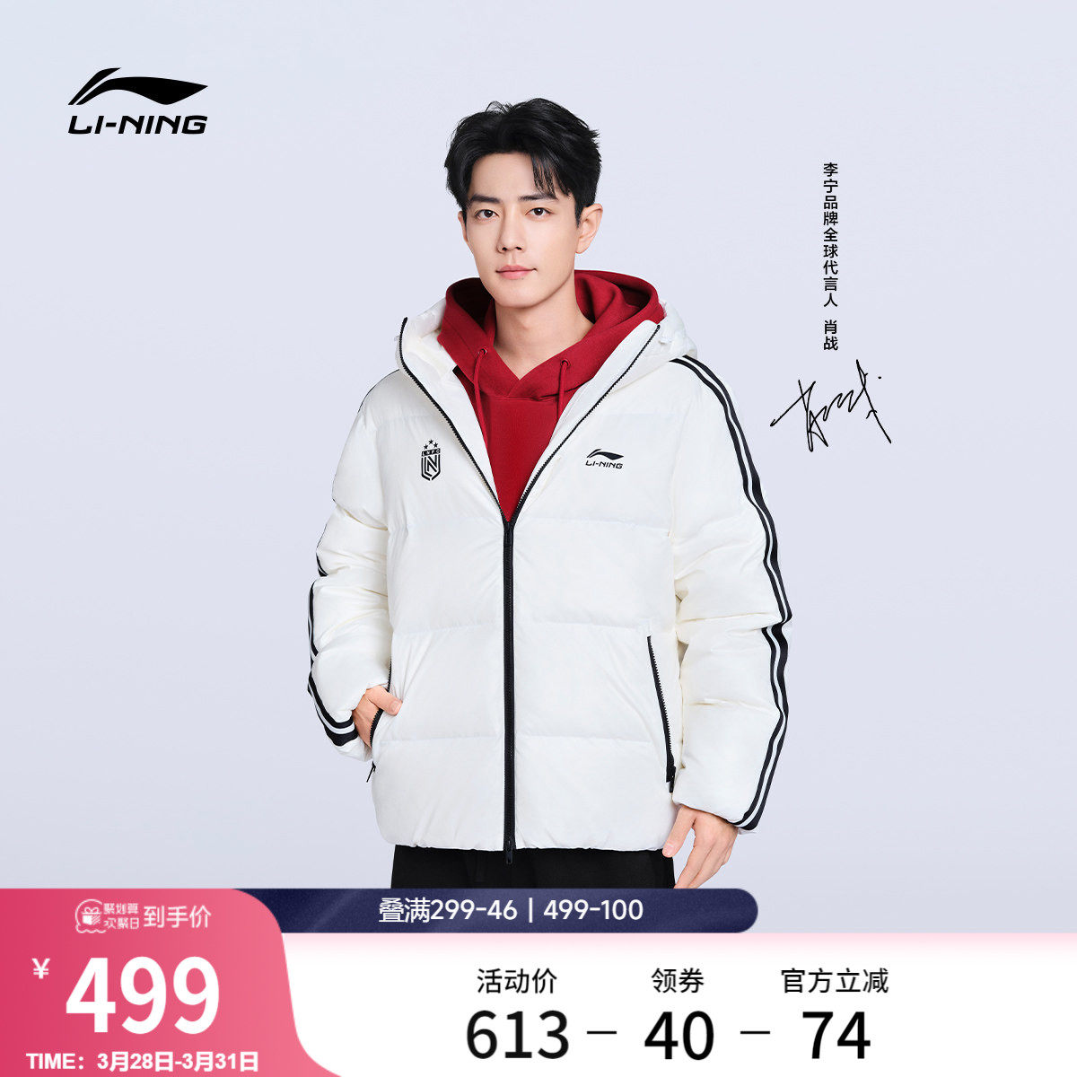 肖战同款李宁火锅羽绒服丨男冬季新款鸭绒短款情侣保暖女运动外套