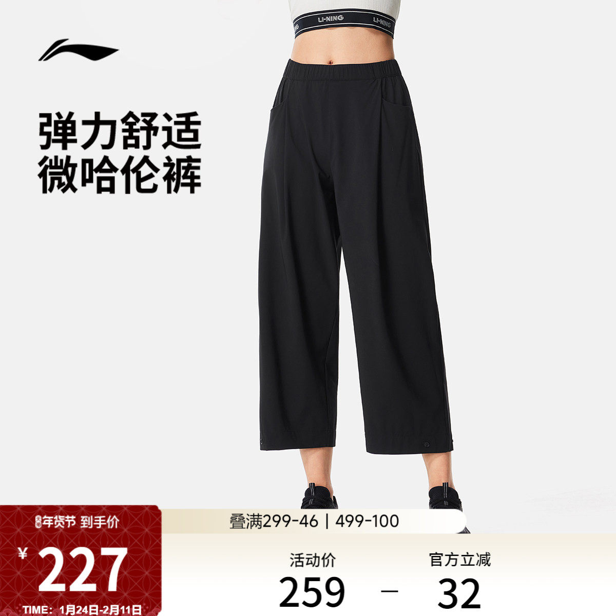 李宁C位裤丨新款七分哈伦裤女士运动长裤直筒宽松春季针织运动裤