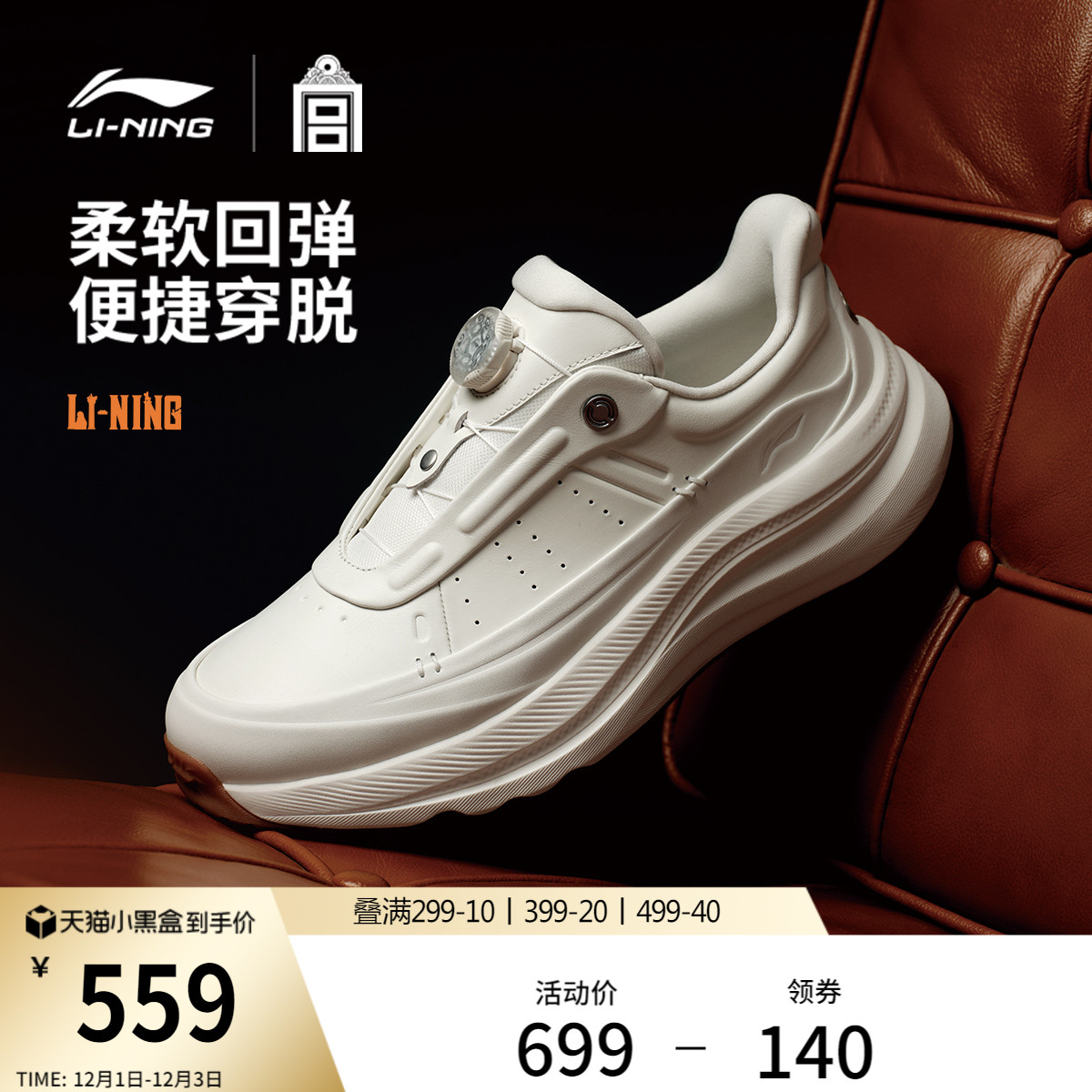 李宁SOFTGOMAX2都市版男女鞋