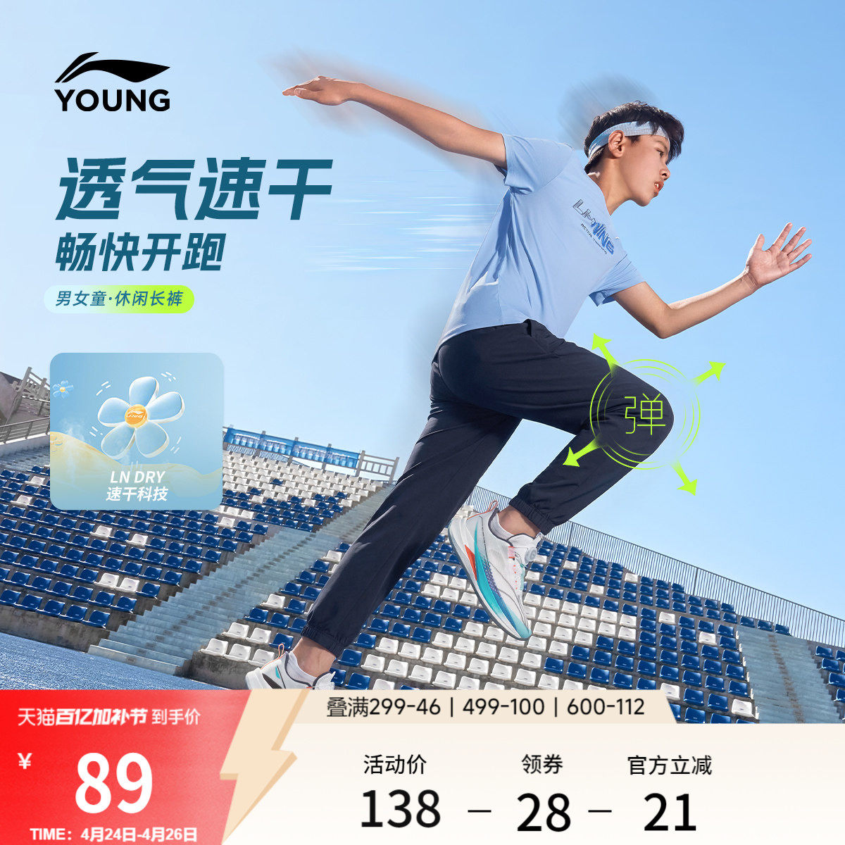 李宁童装运动长裤男女小大童运动生活系列春季休闲束脚梭织童装