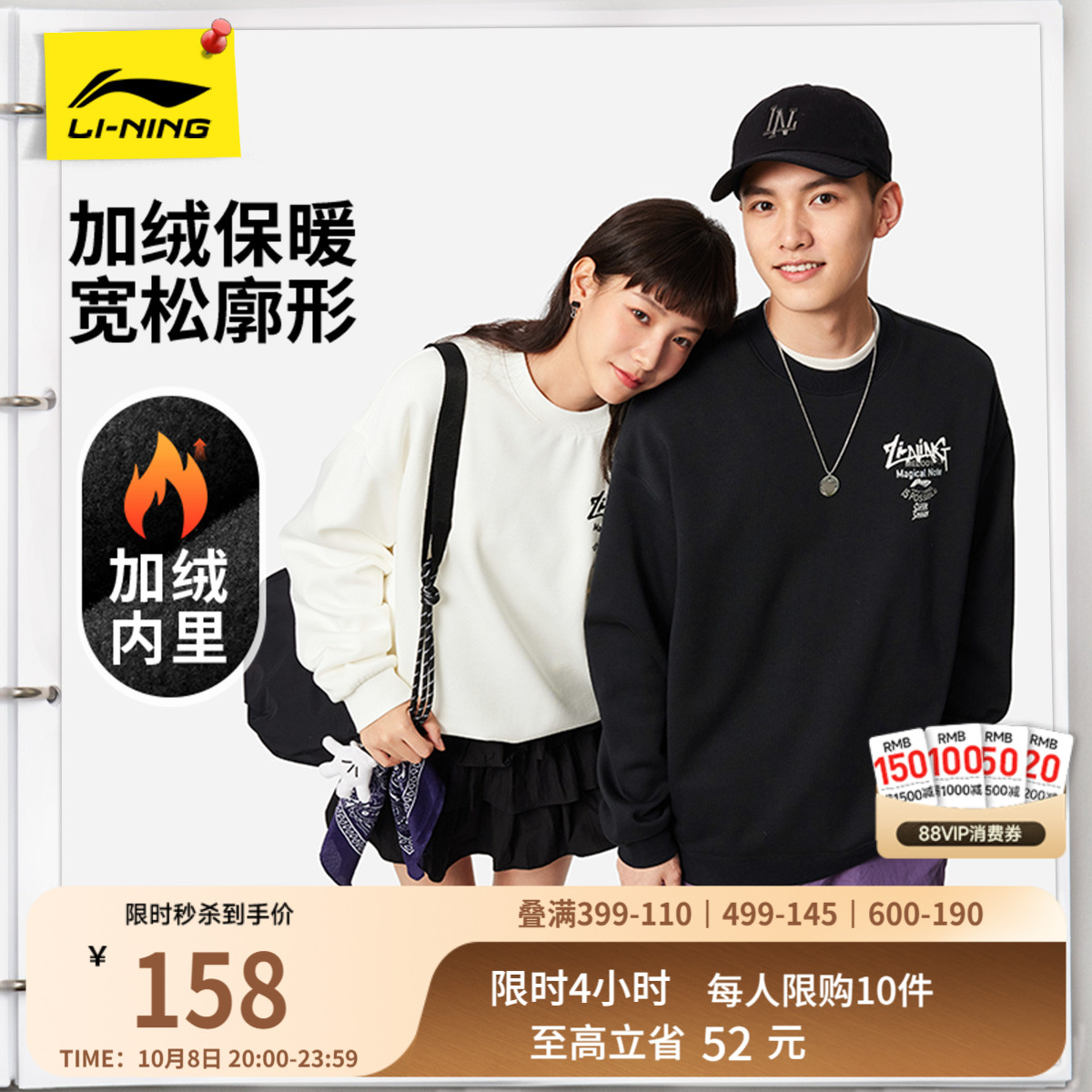 李宁情侣加绒卫衣圆领宽松上衣