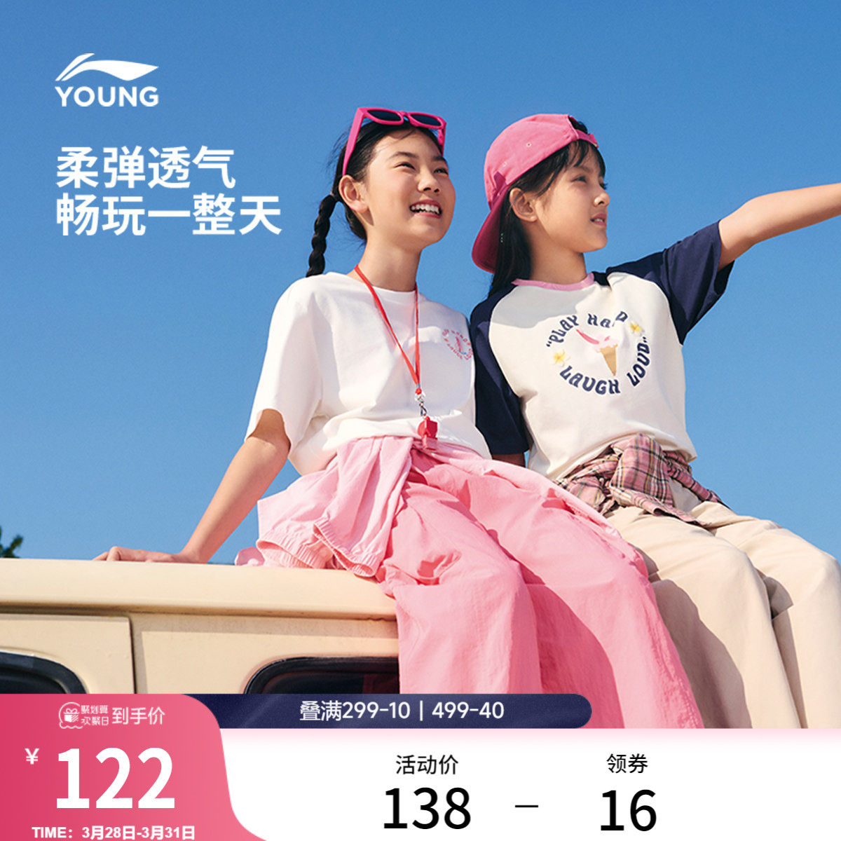 李宁童装短袖T恤女大童运动生活系列青少年圆领夏季休闲针织童装