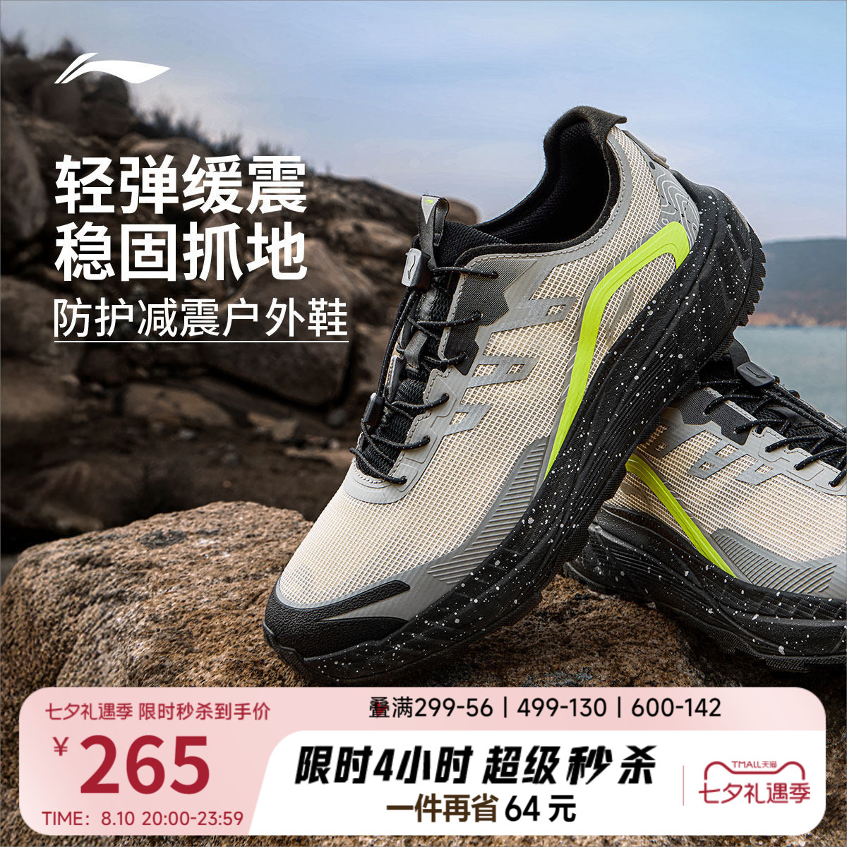 李宁逐野v2男子官方正品跑步鞋