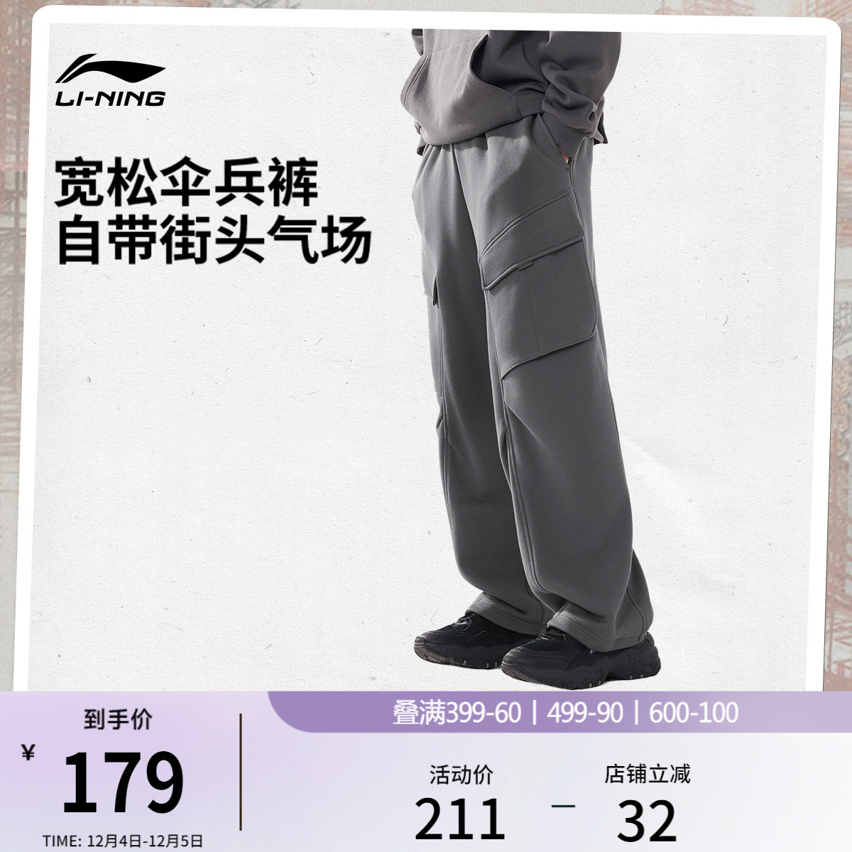 李宁男刺绣休闲卫裤运动裤