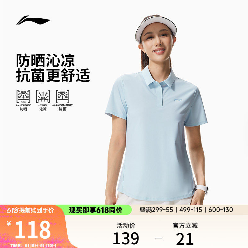 李宁绅适衫POLO衫女夏季2026新款冰丝高尔夫上衣翻领T恤运动