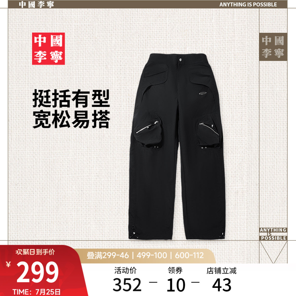 中国李宁运动长裤女士官方正品女装工装多袋裤夏季宽松梭织运动裤
