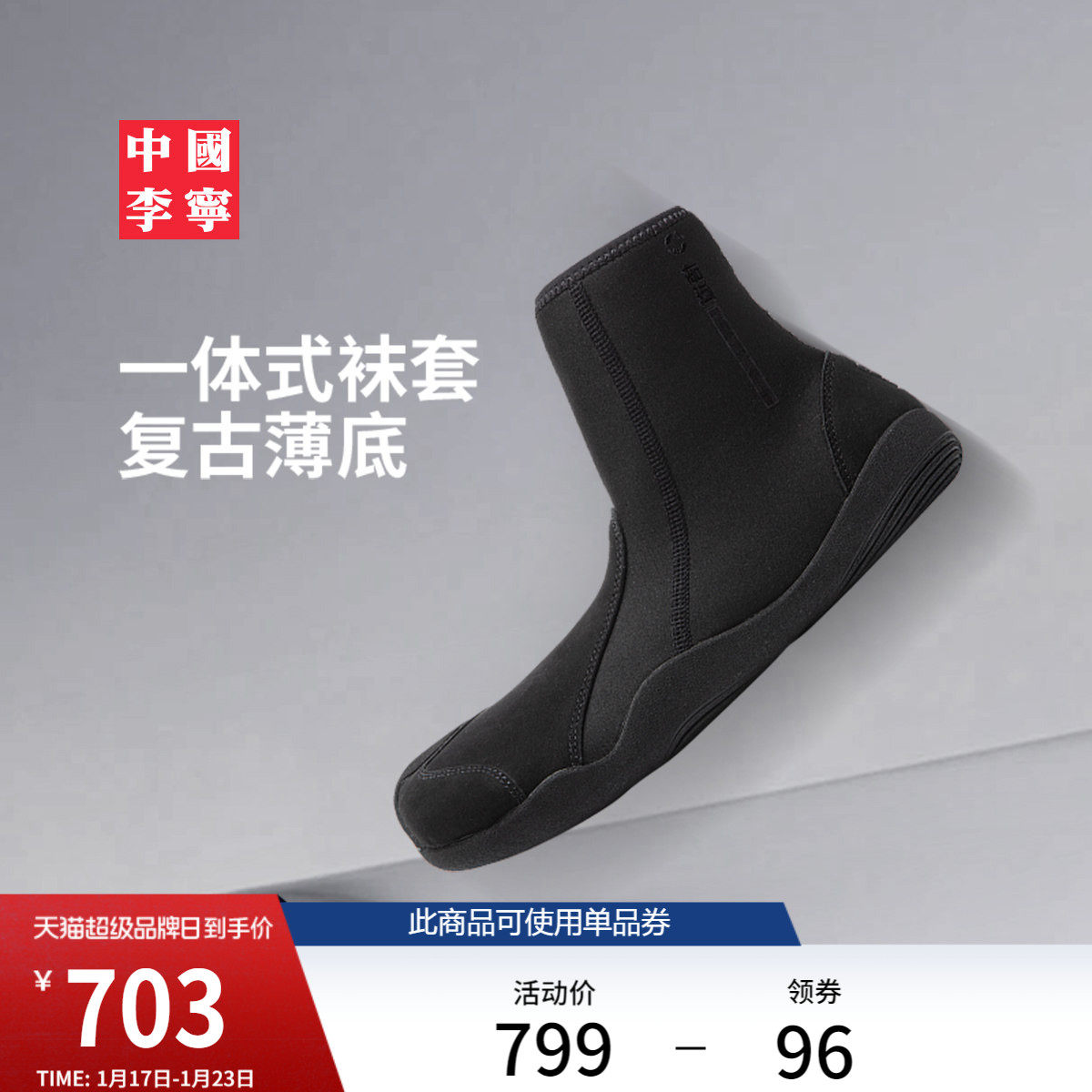 【米兰走秀同款】中国李宁系列丨悟道3 MID板鞋男女中高帮运动鞋,运动鞋new,运动休闲鞋,淘宝优惠券,粉丝福利购,淘宝优惠卷