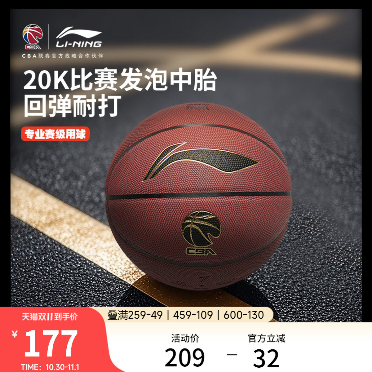 李宁CBA篮球2026新款精英防尘比赛篮球官方正品7号球标准训练篮球